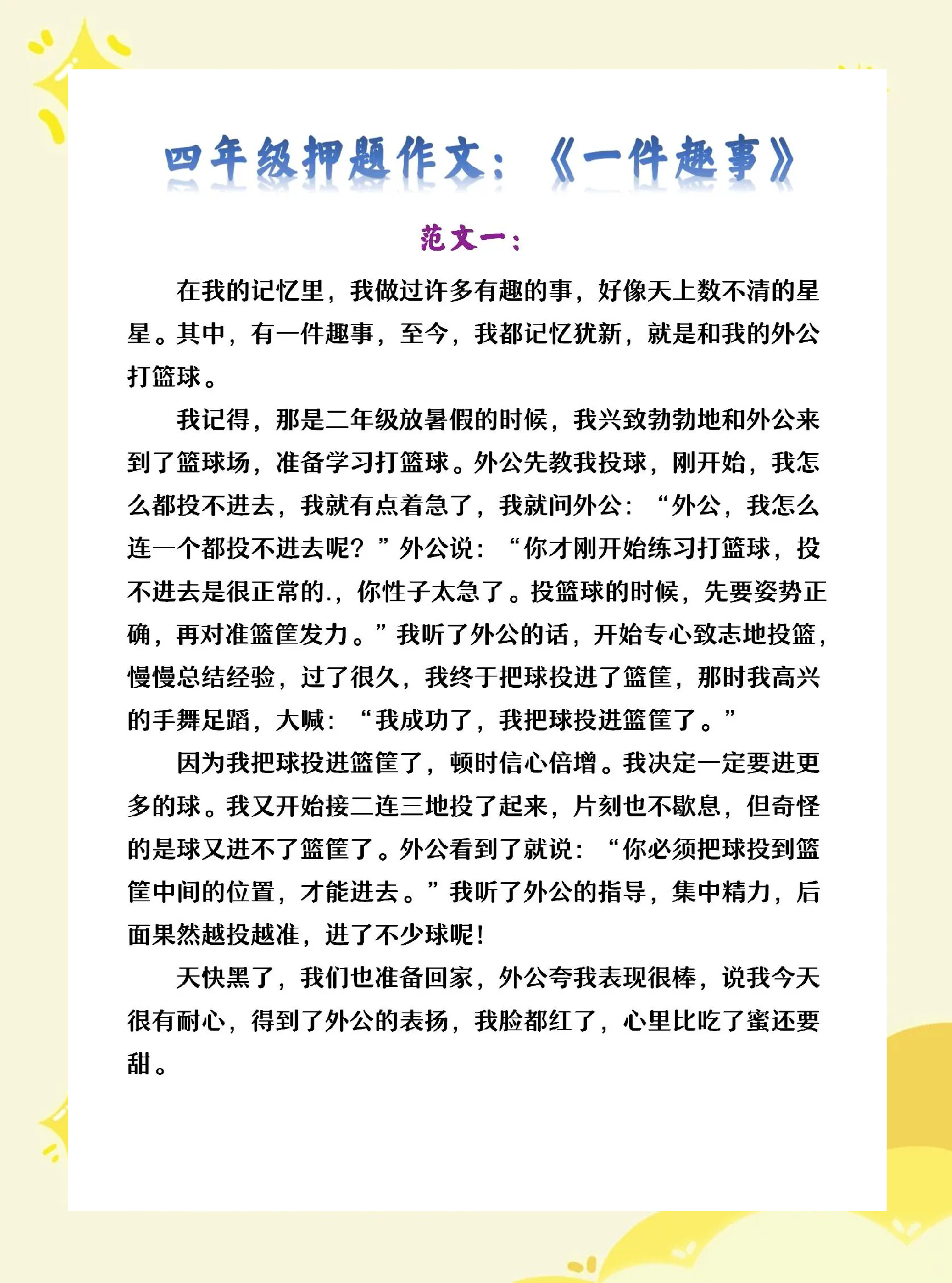 九游娱乐(jiuyou)官方网站-球场故事：运动员的动人追梦历程的简单介绍