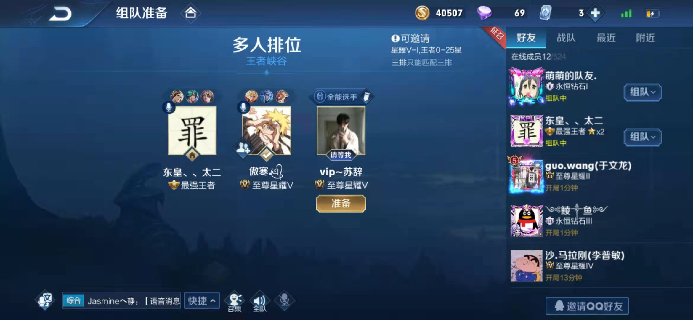 -关于王者荣耀解说评述：赛事战术分析与选手表现评价的信息